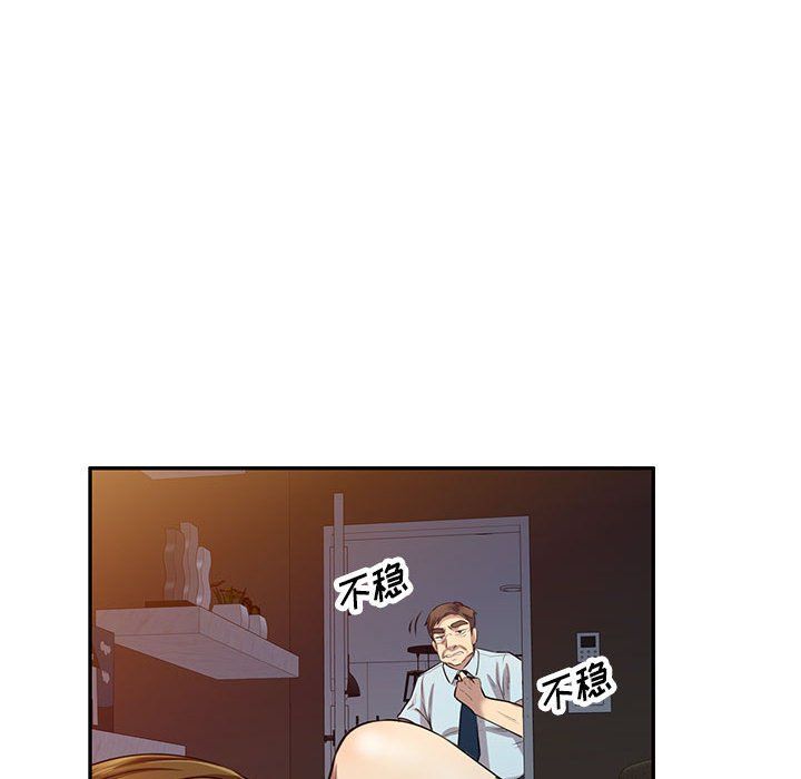 私人家教，第5話，第 52 页