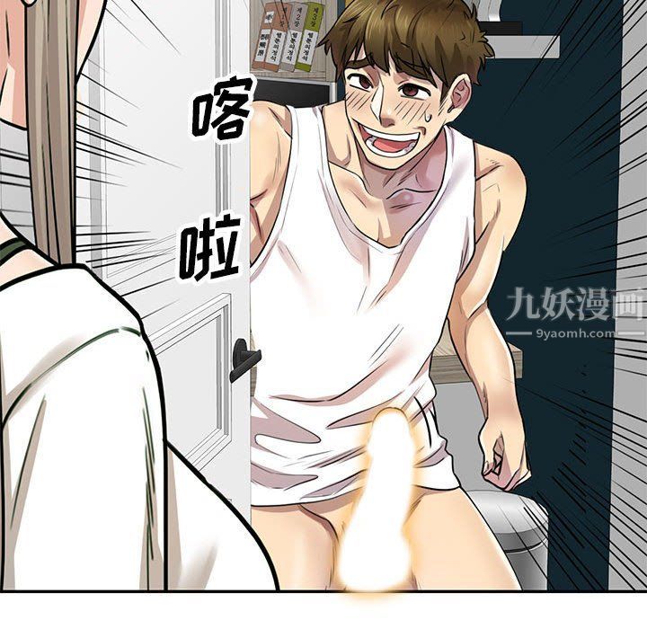 私人家教，第5話，第 132 页