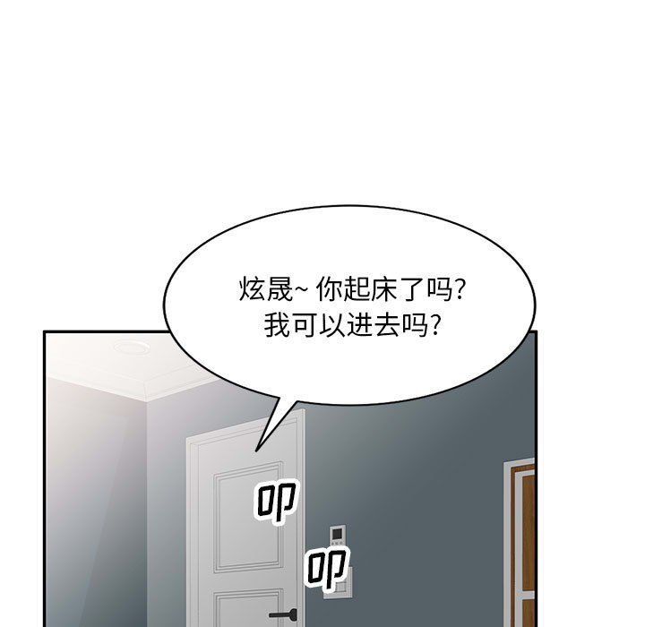 私人家教，第6話，第 5 页