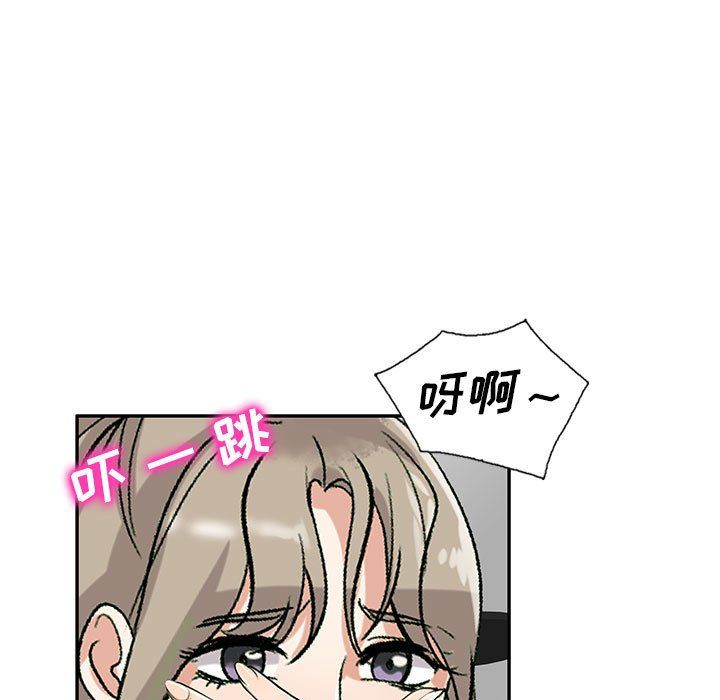 私人家教，第6話，第 11 页