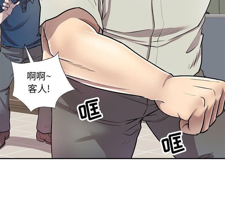 私人家教，第6話，第 122 页