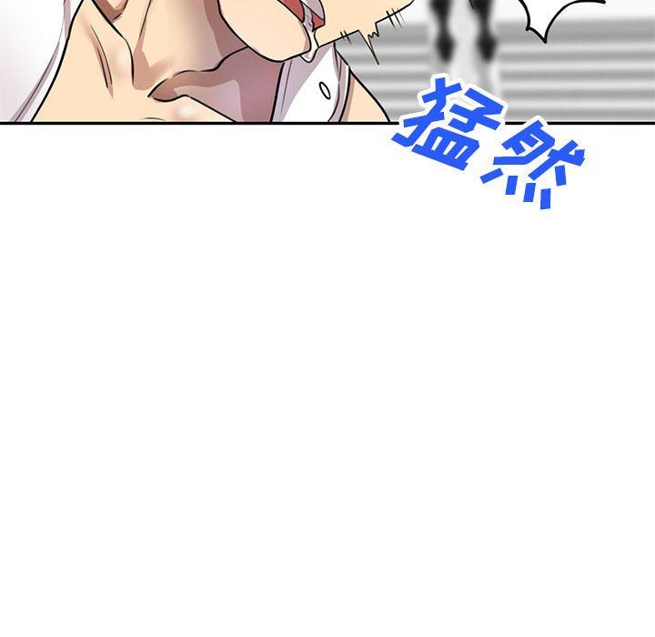 私人家教，第6話，第 8 页