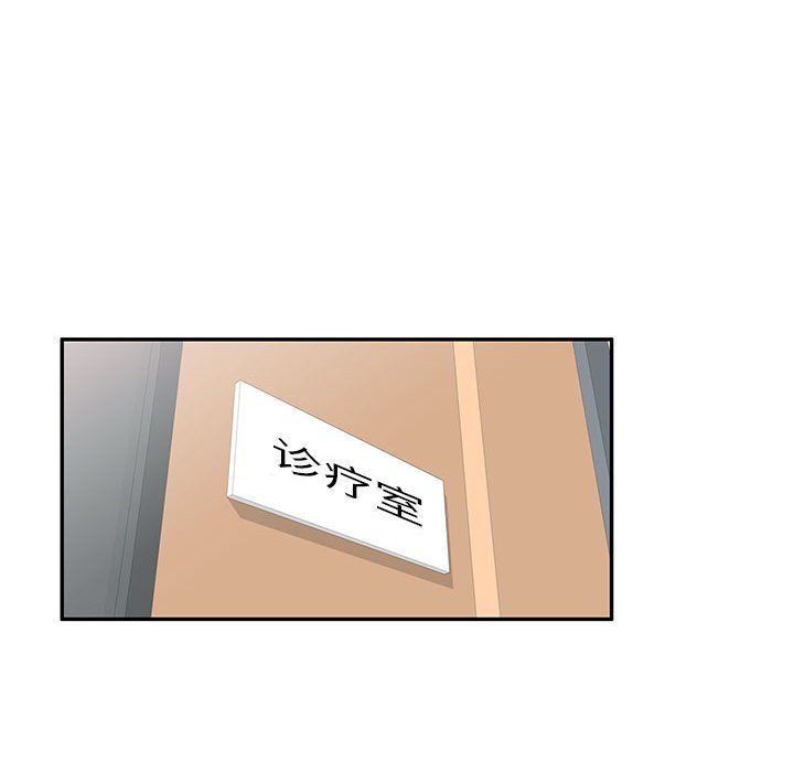 私人家教，第6話，第 22 页