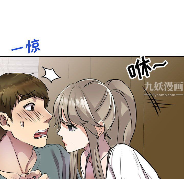 私人家教，第6話，第 52 页