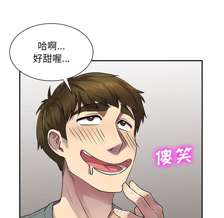 私人家教，第6話，第 64 页