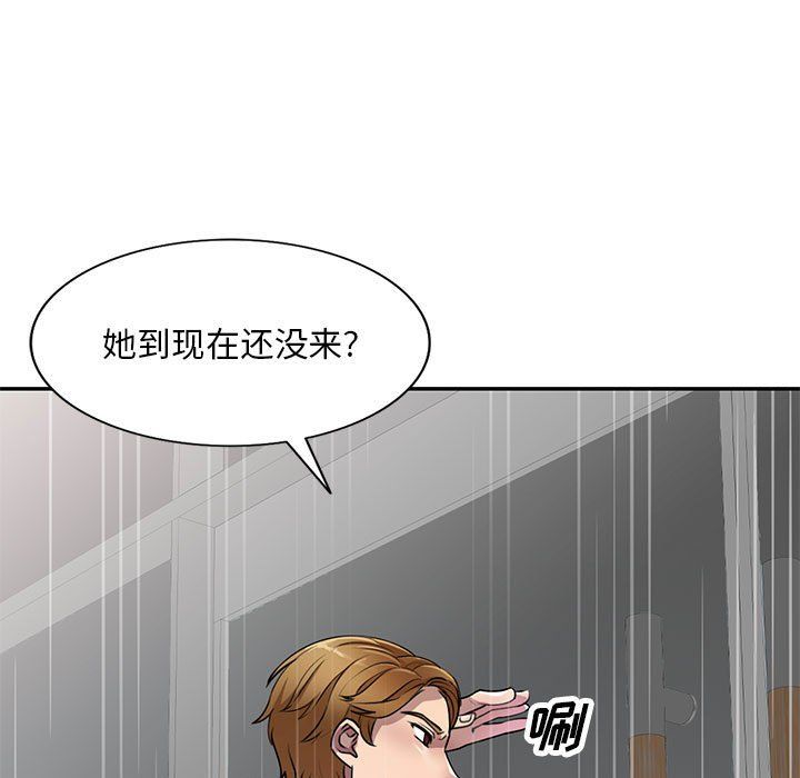 私人家教，第7話，第 106 页