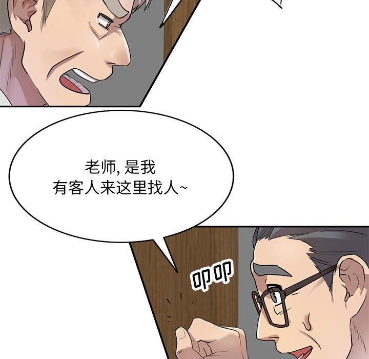 私人家教，第7話，第 21 页