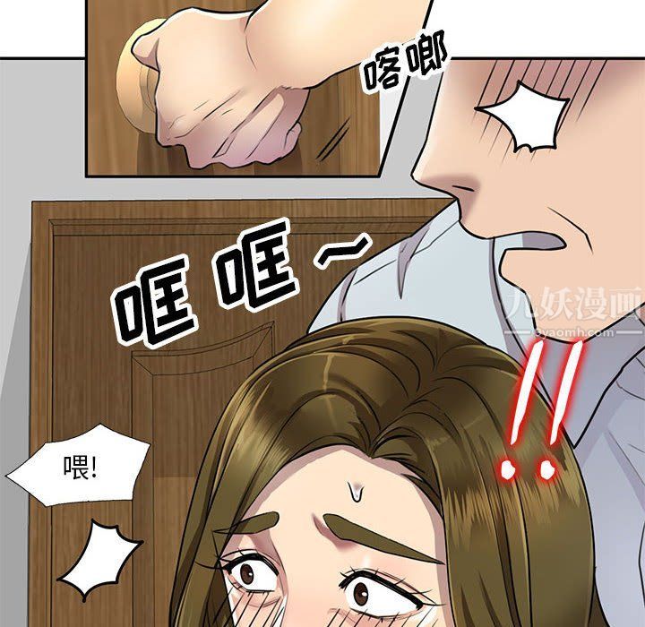 私人家教，第7話，第 12 页