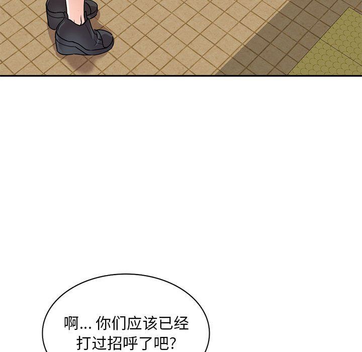 私人家教，第8話，第 22 页