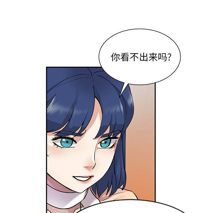私人家教，第8話，第 52 页