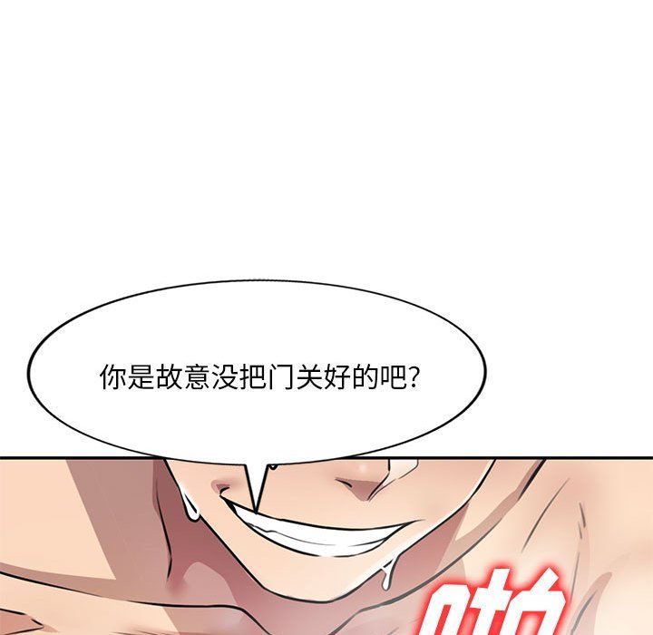 私人家教，第9話，第 34 页
