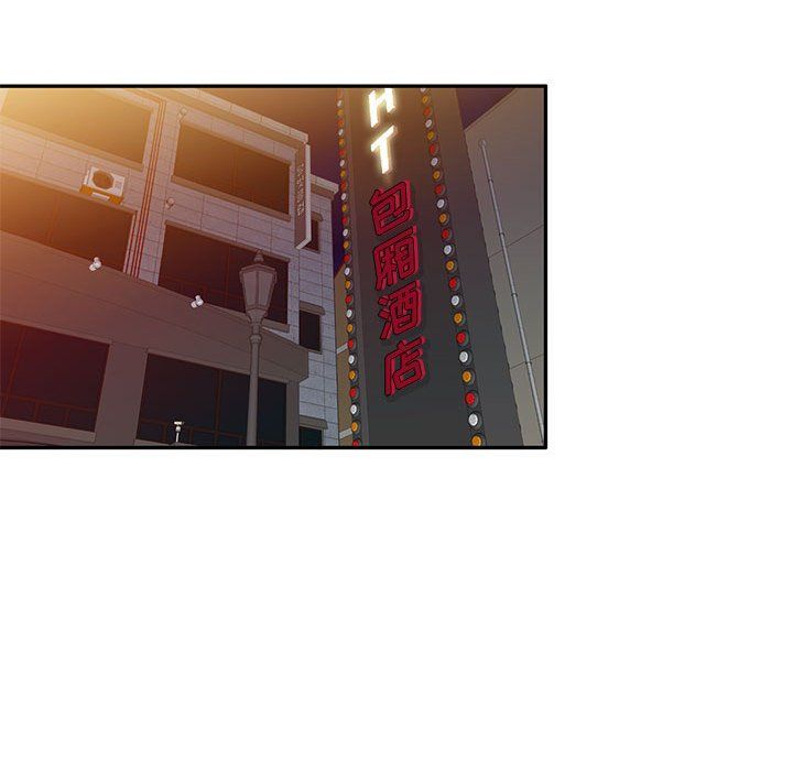私人家教，第9話，第 106 页