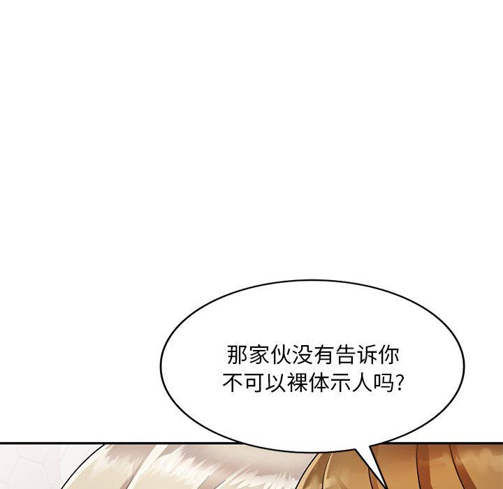 私人家教，第9話，第 40 页
