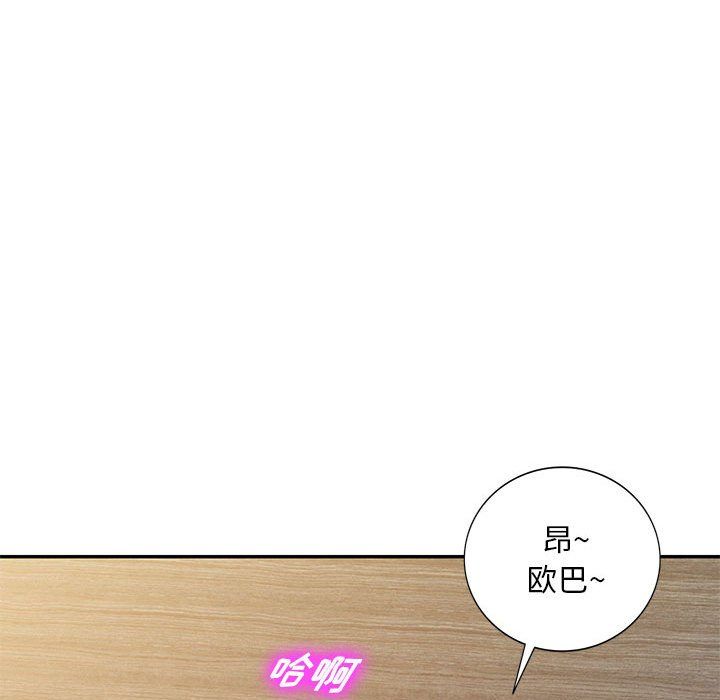 私人家教，第9話，第 122 页