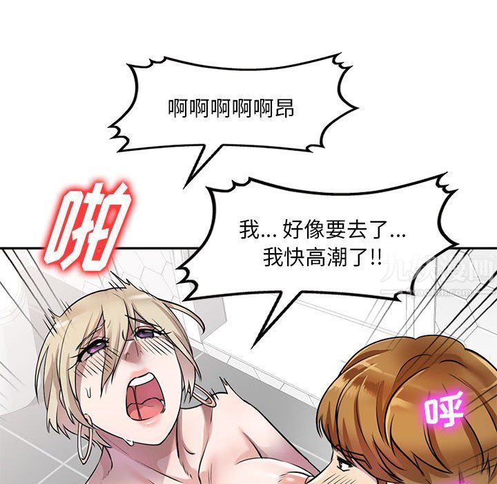 私人家教，第9話，第 69 页