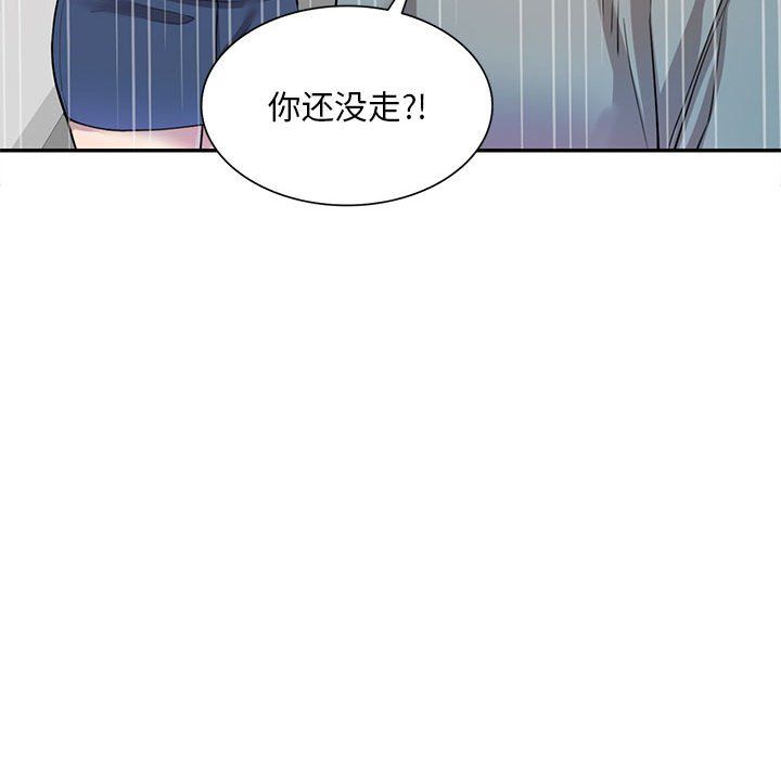 私人家教，第9話，第 95 页