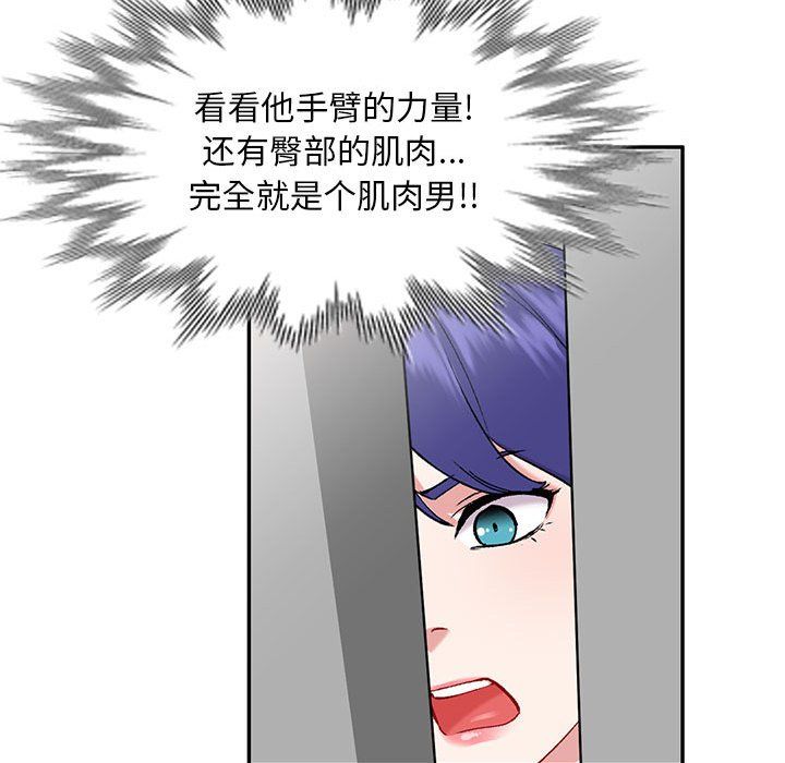 私人家教，第9話，第 65 页