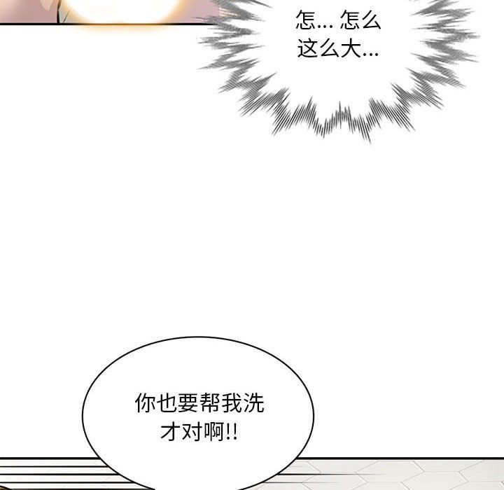 私人家教，第9話，第 8 页