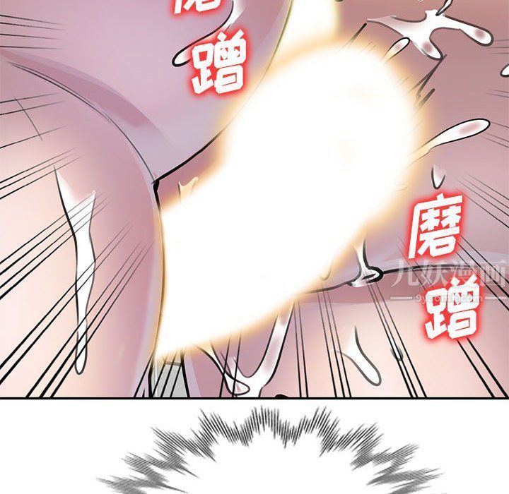 私人家教，第9話，第 12 页