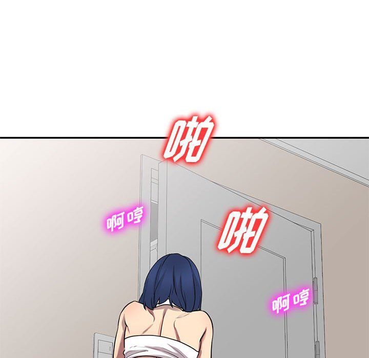 私人家教，第9話，第 60 页