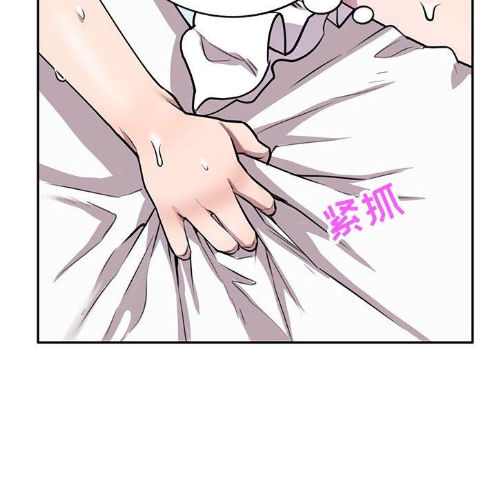 私人家教，第10話，第 106 页