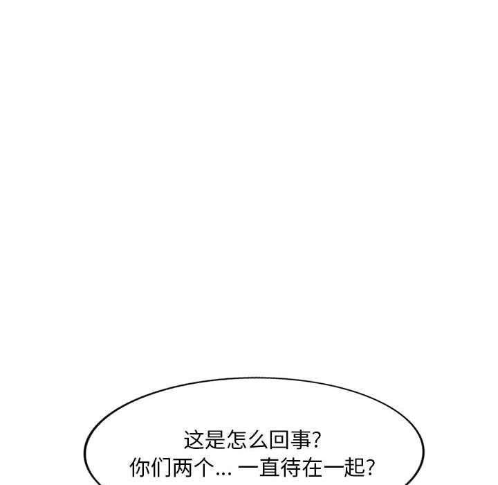 私人家教，第10話，第 40 页
