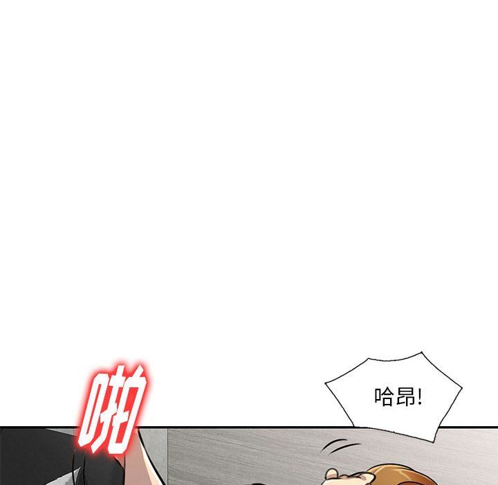 私人家教，第10話，第 8 页