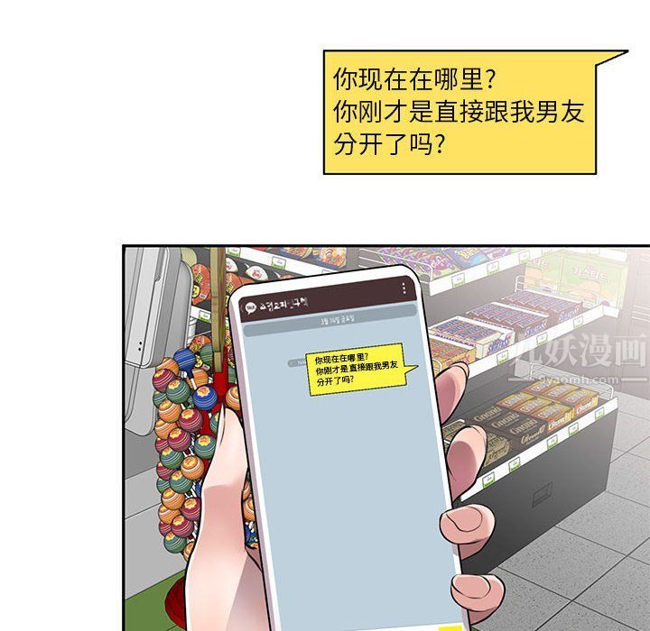 私人家教，第10話，第 12 页