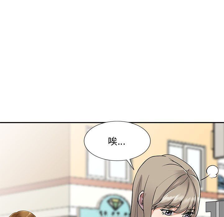 私人家教，第10話，第 52 页