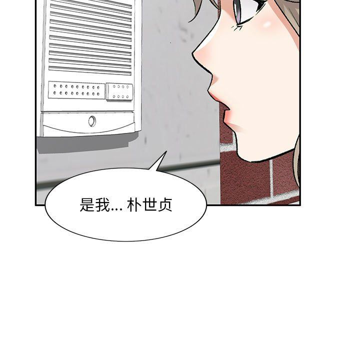 私人家教，第10話，第 60 页