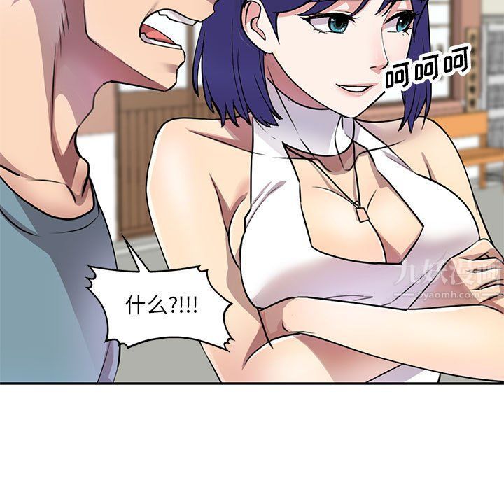 私人家教，第10話，第 64 页