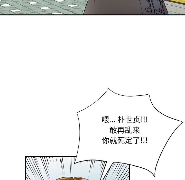 私人家教，第11話，第 123 页