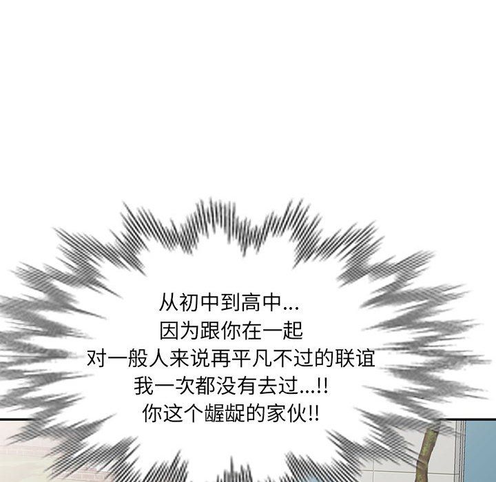 私人家教，第11話，第 125 页