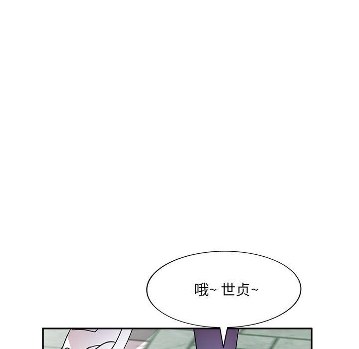 私人家教，第11話，第 106 页