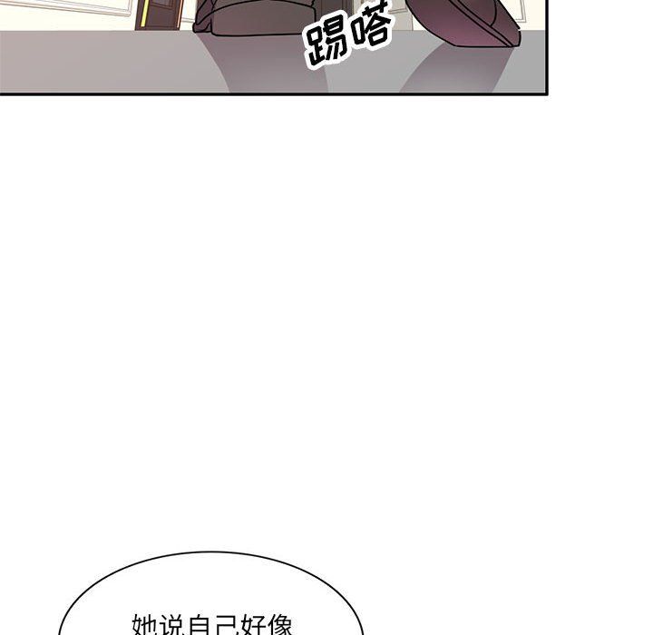 私人家教，第11話，第 44 页