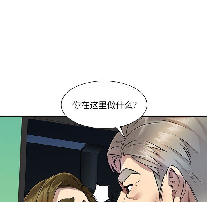 私人家教，第11話，第 11 页