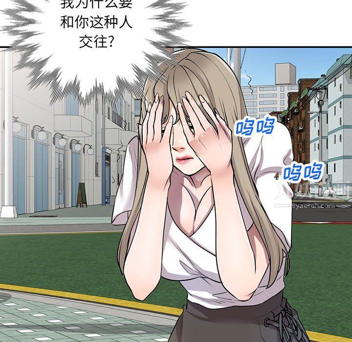 私人家教，第11話，第 122 页