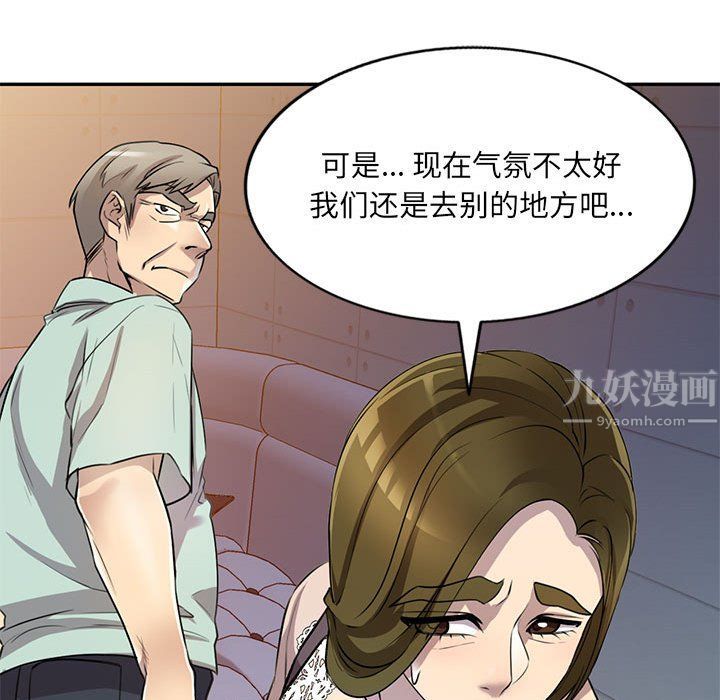 私人家教，第11話，第 22 页