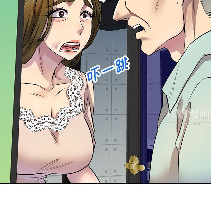 私人家教，第11話，第 12 页