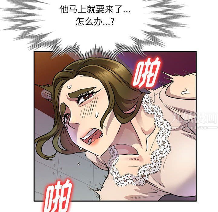 私人家教，第11話，第 52 页
