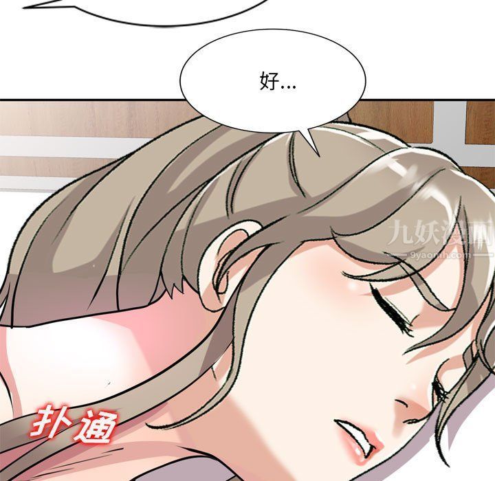 私人家教，第12話，第 122 页