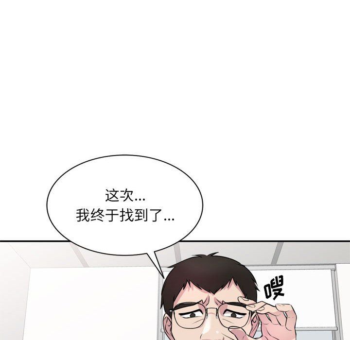 私人家教，第12話，第 22 页