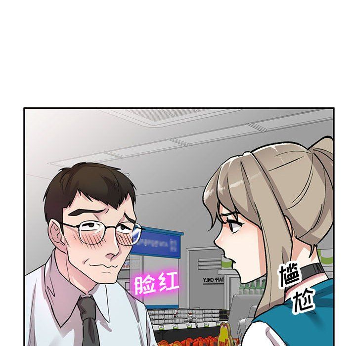 私人家教，第12話，第 52 页