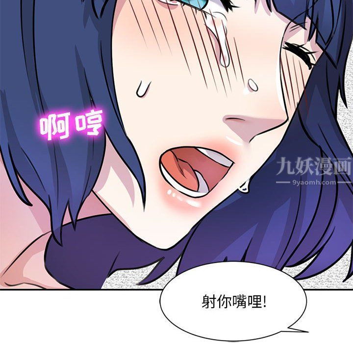 私人家教，第13話，第 106 页