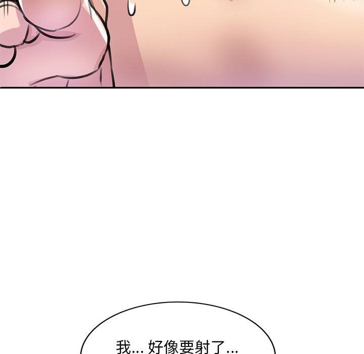 私人家教，第13話，第 103 页