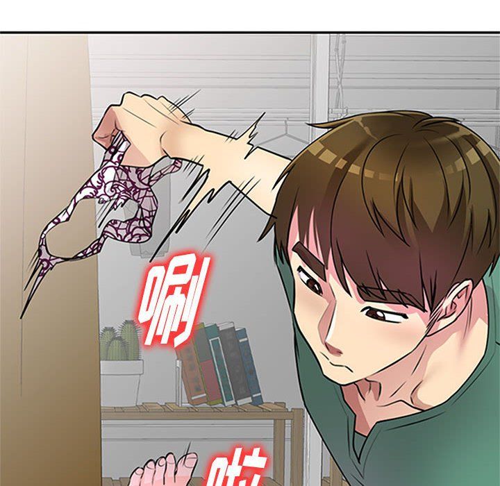 私人家教，第13話，第 8 页