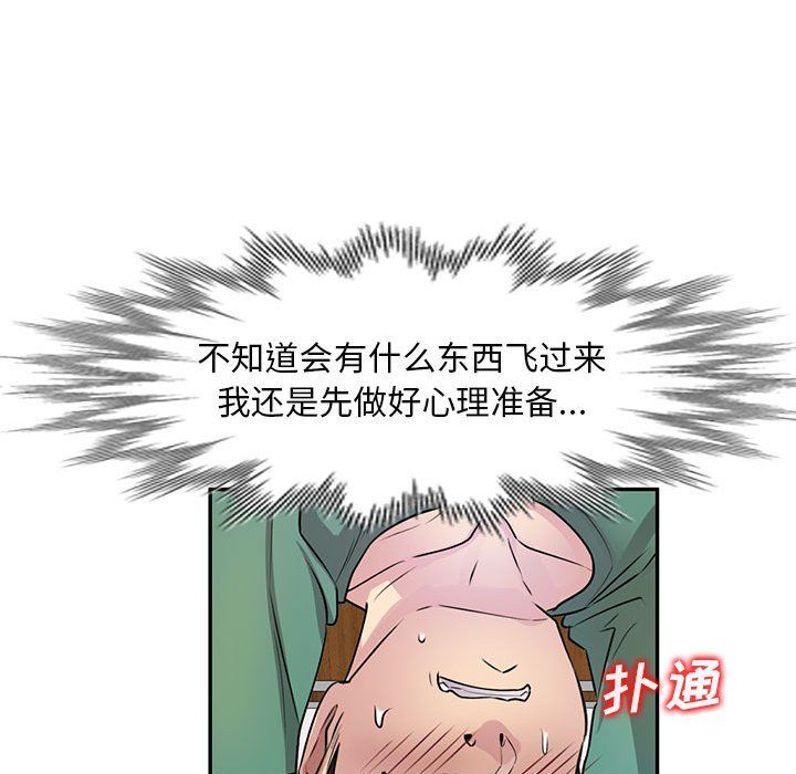 私人家教，第13話，第 22 页