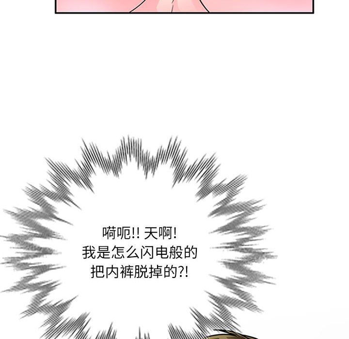 私人家教，第13話，第 12 页