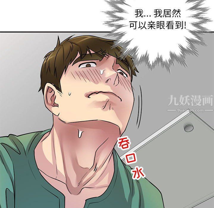私人家教，第13話，第 28 页