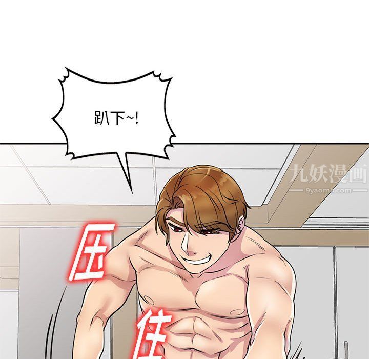 私人家教，第13話，第 64 页